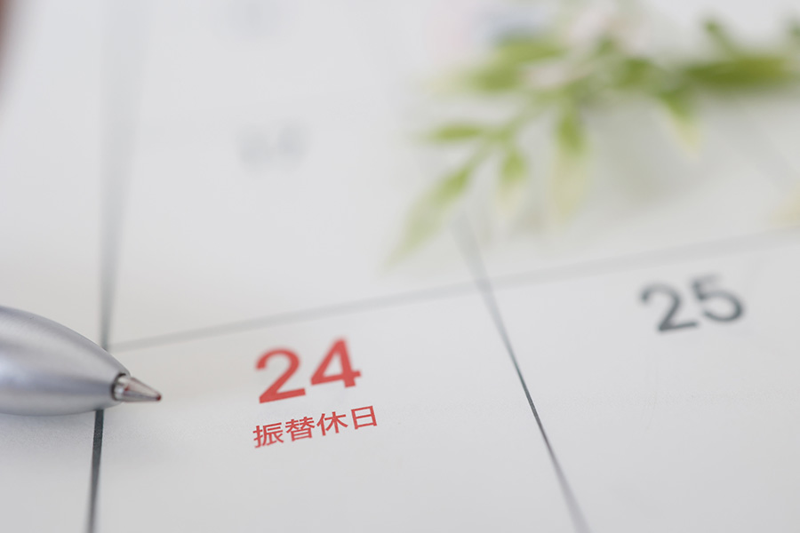 休暇制度